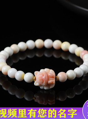 招桃花胭脂螺女王贝九尾狐狸手链
