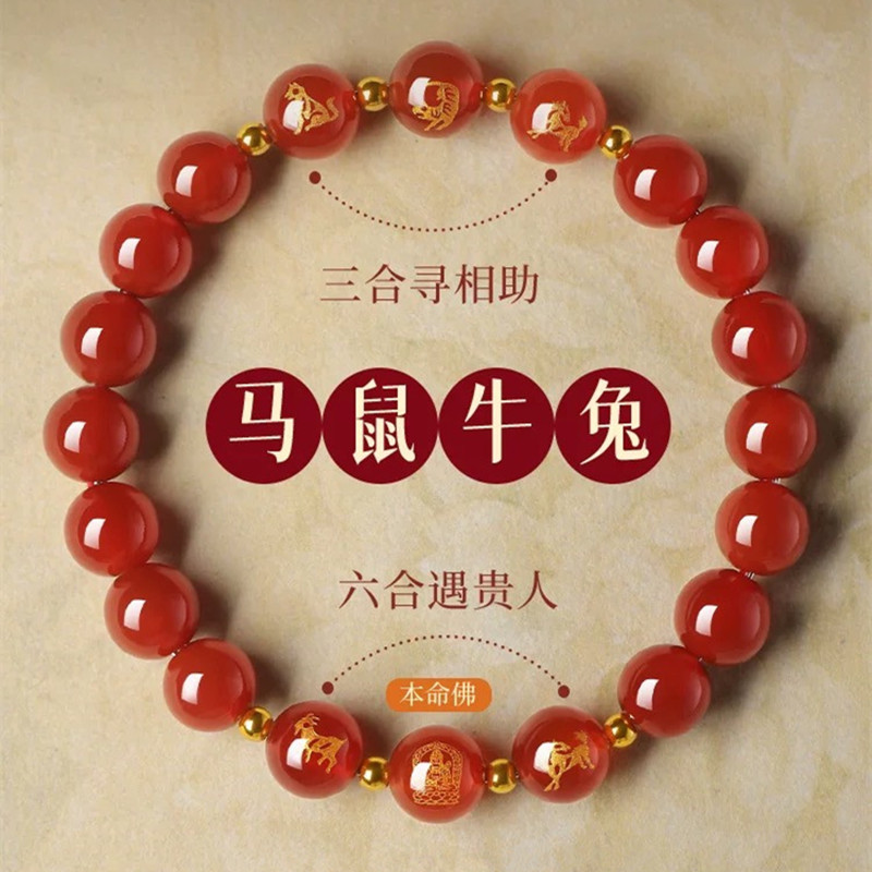 正品天然红玛瑙手串女款三合六合生肖手链男马年护身符本命年饰品