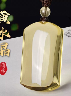 视频祝福黄水晶无事牌吊坠女项链