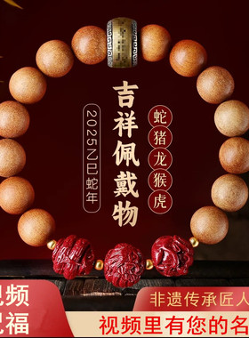 视频祝福桃木朱砂生肖手链男女