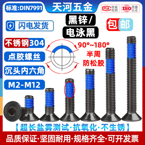 不锈钢304防松平杯内六角螺丝钉