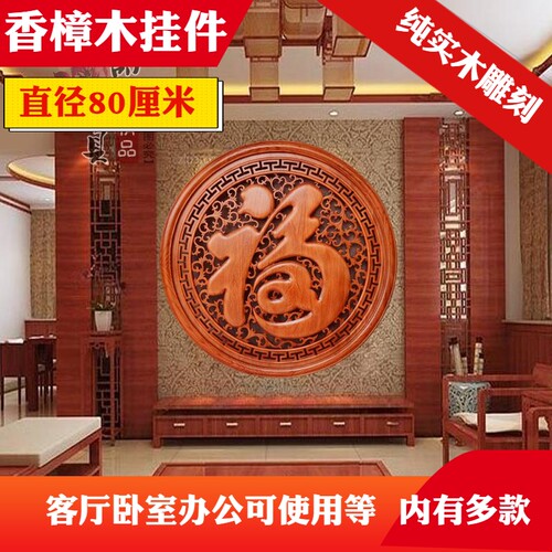 樟木福字价格_樟木福字图片- 星期三