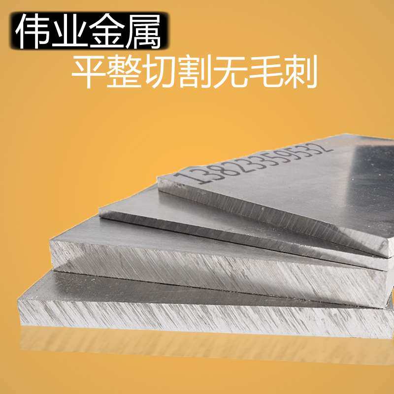 7075T6 Aviation aluminum 6061 Rod Row block aluminium alloy Thickness 1/2/3/4/5/6/8/10-200mmin the Hardware/Tool , Aluminum , Aluminum  category - from Buy2taobao.com to provide professional Taobao agent buy service