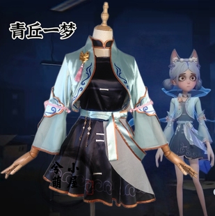 超自然行动组cos服青丘一梦小黄专属时装cosplay女装全套