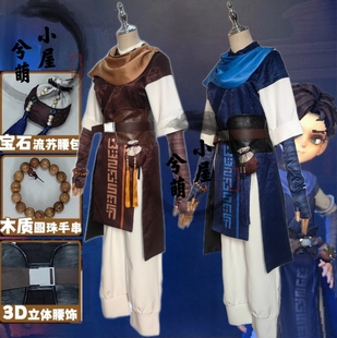 超自然行动组cos服逍遥原皮新角色cosplay服装游戏动漫服装全套