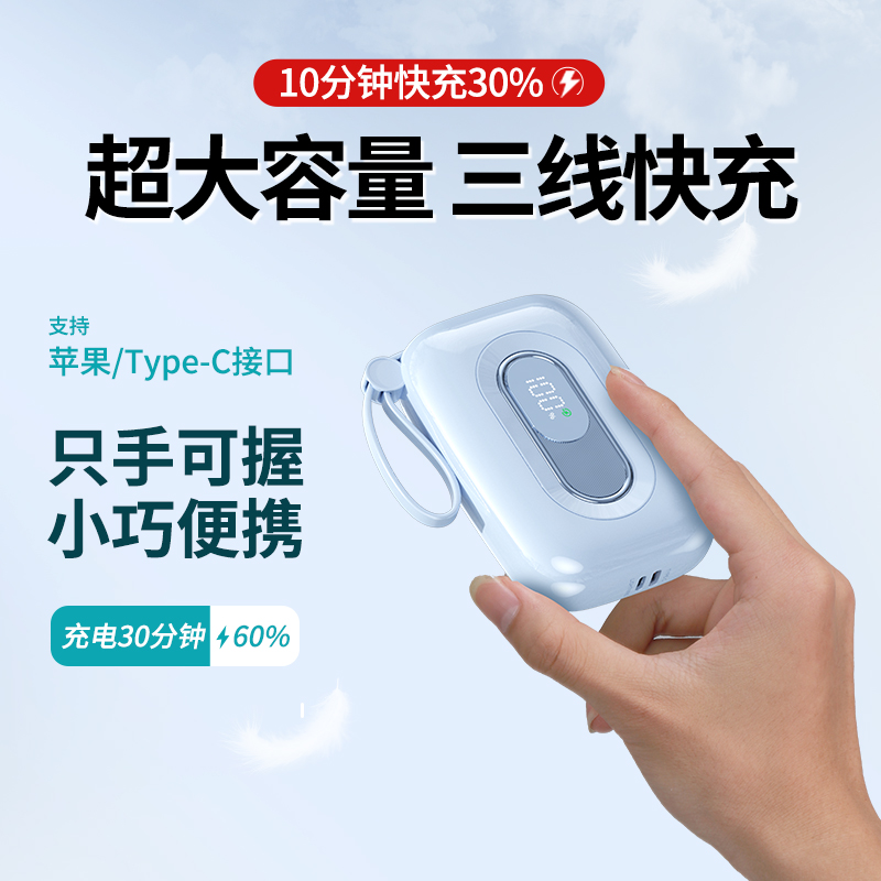 50000毫安超大容量充电宝120W超级快充自带线超薄小巧便携高端萌