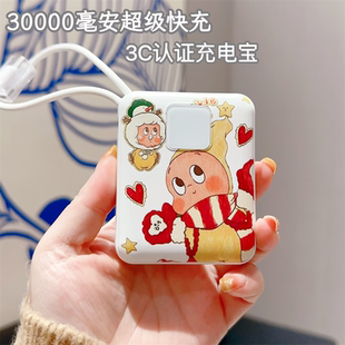 3C认证充电宝可爱自带线30000毫安星星人快充可上飞机小巧便携薄