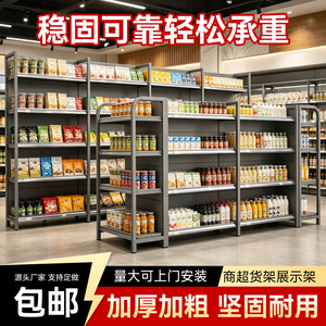 商超单双面转角多层货架