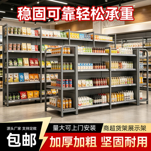 商超单双面转角多层货架