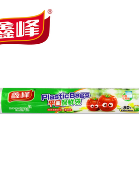 鑫峰 加厚35*48cm特大号平口型PE保鲜袋包装食品袋点断式80个0107
