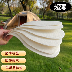 1.5mm厚超薄鞋垫女款春秋羊毛毡鞋垫男士吸汗防臭防滑裁剪光脚穿