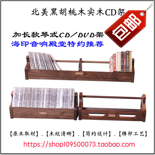 实木北美黑胡桃木榫卯结构