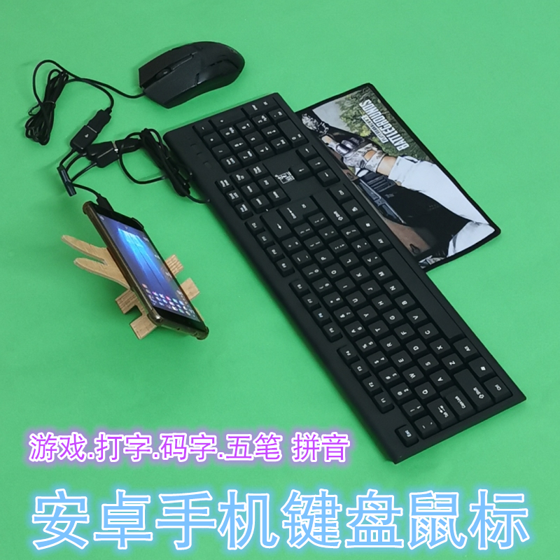 安卓VIVO小米华为oppo电脑通用练打字专用键盘变云手机链接带鼠标|msdalam kategori Perkakasan komputer/monitor/Komputer Zhou Bian, papan kekunci - dari Buy2taobao.com untuk memberikan perkhidmatan ejen Taobao profesional membeli