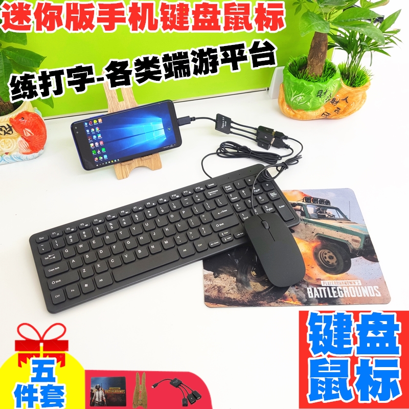安卓通用华为平板云电脑手机外设键盘鼠标套装练打字oppo码字神器在类目 电脑硬件/显示器/电脑周边, 键盘中 - 来自Buy2taobao.com提供专业的淘宝代购服务