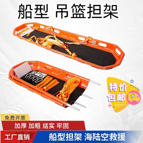 永超吊篮担架高空救援担架