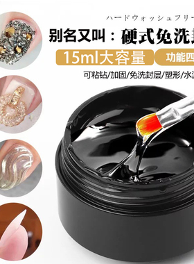 延长胶免洗贝壳指甲油
