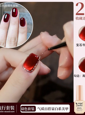 牛血宝石红色猫眼指甲油胶2026年新款新年玻璃珠晶石猫眼美甲套装