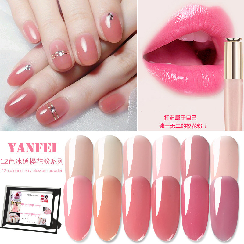 2026年新款甲油胶夏季肌肤色冰透甲油胶美甲粉透裸色果冻胶光疗胶,彩妆/香水/美妆工具,甲油胶,淘宝优惠券,粉丝福利购,淘宝优惠卷