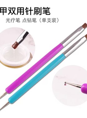 甲油胶刷粘钻延长彩胶笔点钻笔做指甲工具美甲双用平头光疗笔单支