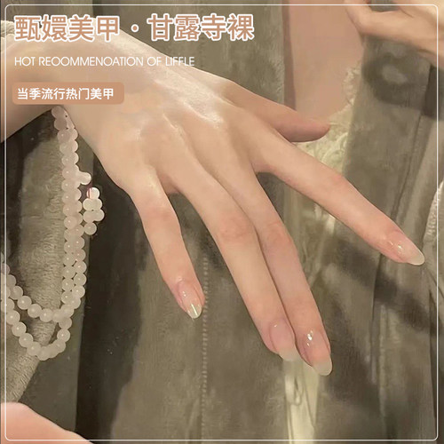 甄嬛同款美甲裸色指甲油胶2026年新款甘露寺美甲胶甲油冰透流行色