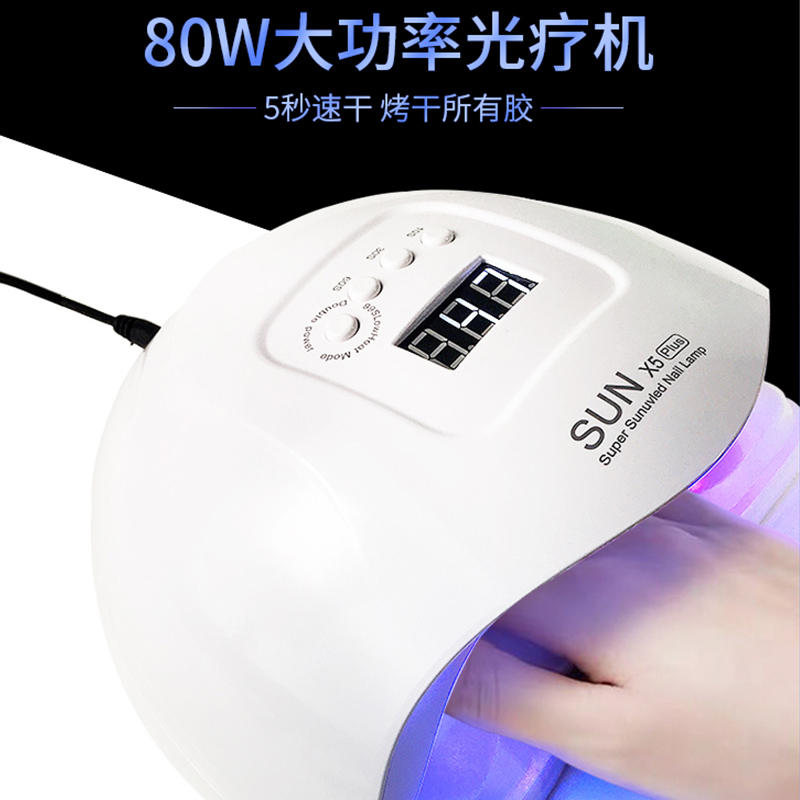 美甲升级蓝光5秒速干LED光疗机指甲油胶烤灯工具不黑手美甲店专用
