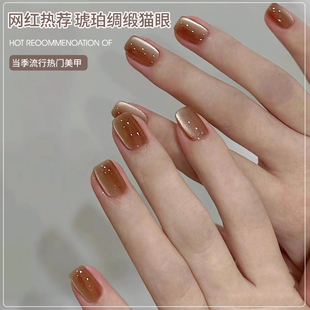 焦糖琥珀色猫眼指甲油胶2026年新款秋冬流行蓝色玻璃珠猫眼美甲胶