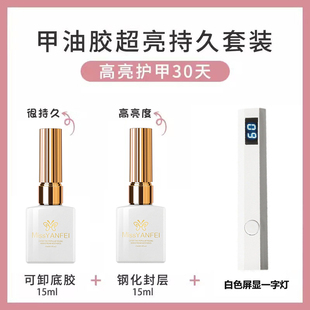 全套初学者家用做指甲油胶小型光疗机烤灯八件套 新手美甲工具套装