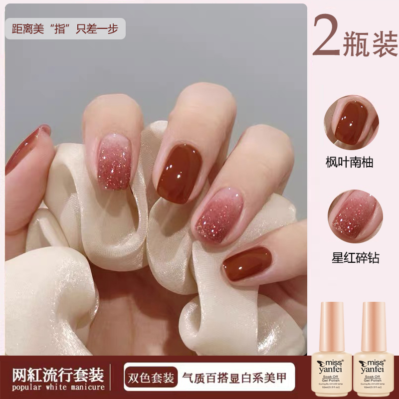 焦糖琥珀色指甲油胶2025年新款秋冬流行豆沙奶茶爆闪碎钻美甲店用