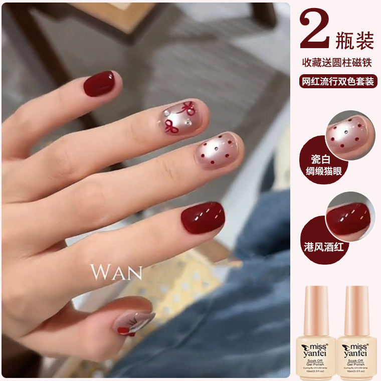 车厘子红色玻璃珠猫眼指甲油胶2026年新款春夏显白焦糖猫眼美甲胶,彩妆/香水/美妆工具,甲油胶,淘宝优惠券,粉丝福利购,淘宝优惠卷
