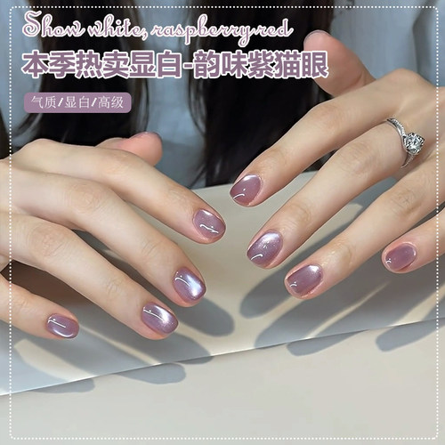 紫色玻璃珠猫眼指甲油胶2026年新款春夏流行焦糖色猫眼美甲店专用