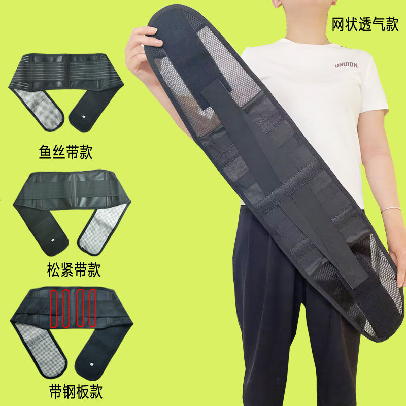 夏季网状透气护腰带钢板自发热腰围子磁疗保暖男女腰托腰疼腰间盘