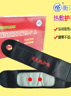 成人腕关节寒凉肿胀热敷理疗护腕