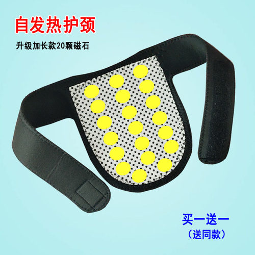 加长护颈可覆盖大椎穴热灸理疗