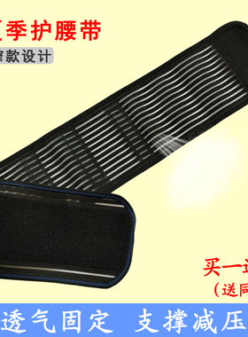夏季窄款透气护腰带钢板全弹收腹腰围子轻薄隐形舒适腰托固定带