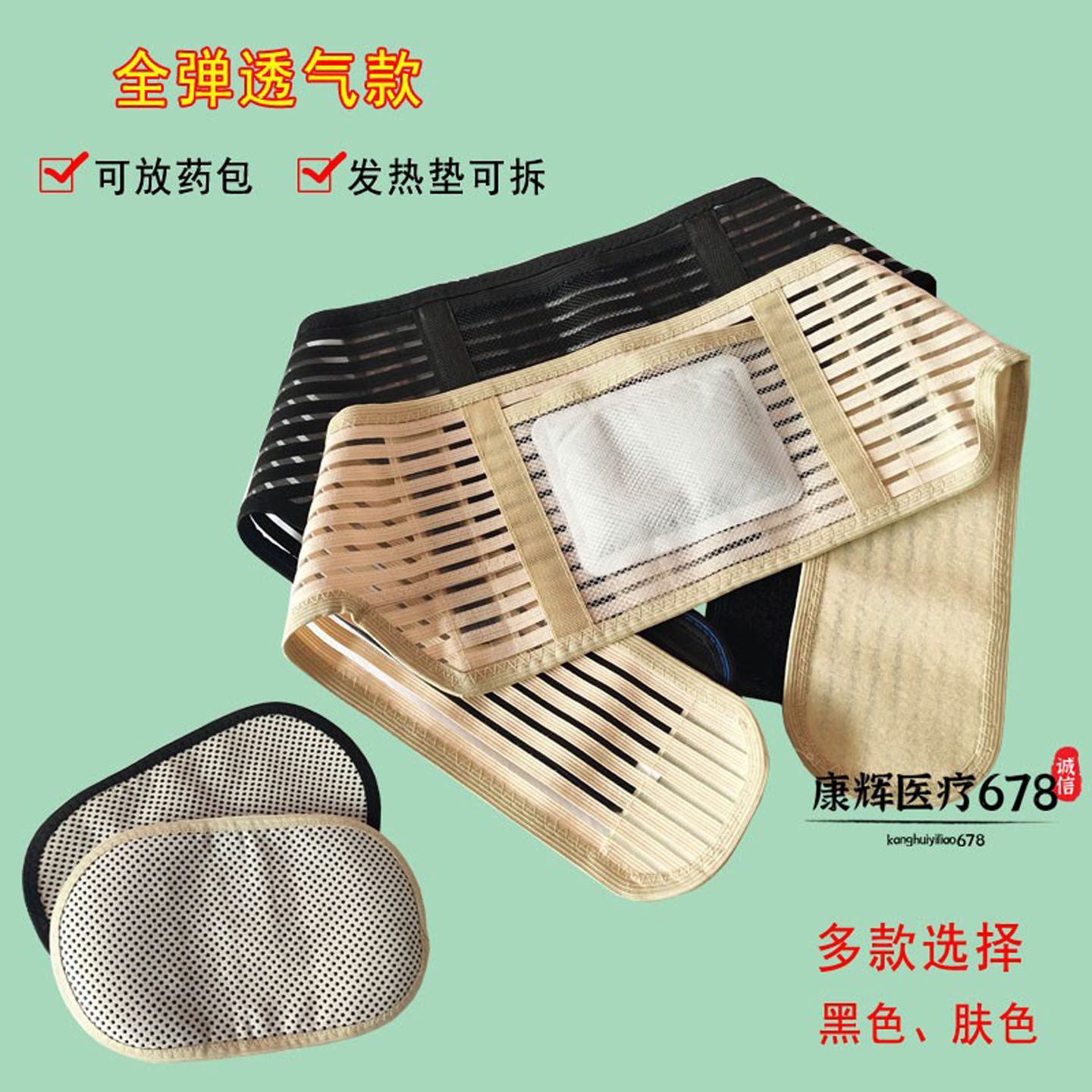 护腰带兜夏季薄款透气男女腰部自发热保暖腰围固定收腹带运动健身