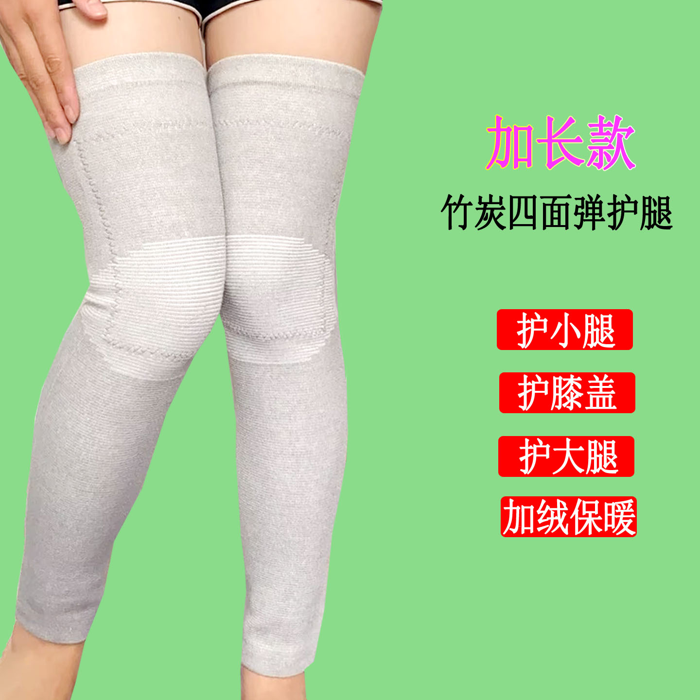 加长竹炭护腿男女关节保暖腿部寒凉护膝老人秋冬加厚加绒长筒腿套