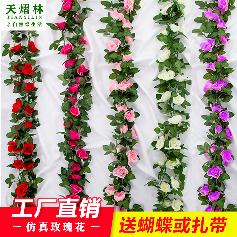 仿真玫瑰花藤条装饰塑料假花长条缠绕藤蔓吊顶空调线暖气管道遮挡