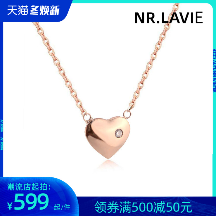 拉薇NR.LAVIE轻奢天然真钻项链爱心玫瑰金附钻石鉴定证书