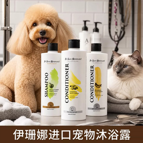 伊珊娜宠物浴液护毛留香正品保障