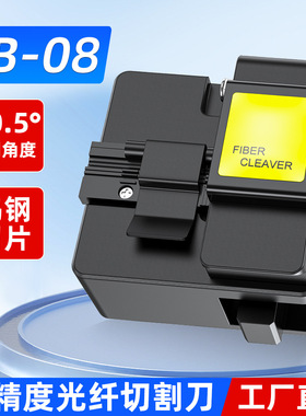 HB-08光纤切割刀熔接工具皮线光缆切割冷接热熔FTTH全自动切割器