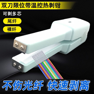 网络光缆抢修光纤热剥线钳熔纤机随身便携高效网络光缆抢修工具