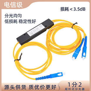 科路士光纤光分路器尾纤式1分2盒式封装分光器分线盒电信级SC