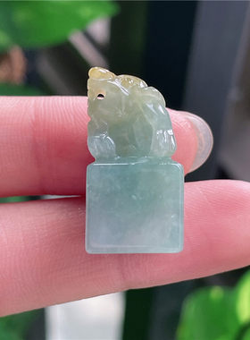 8月新品 鸿玉翡翠冰糯种飘黄翡招财貔貅精美印章小摆件 A960825