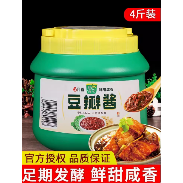 欣和豆瓣酱东北大酱黄豆酱