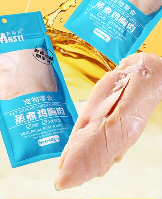 麦斯蒂宠物蒸煮鸡胸肉猫咪零食补充营养狗狗零食鸡胸肉宠物零食