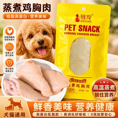 链宠蒸煮鸡胸肉冻干无谷高蛋白