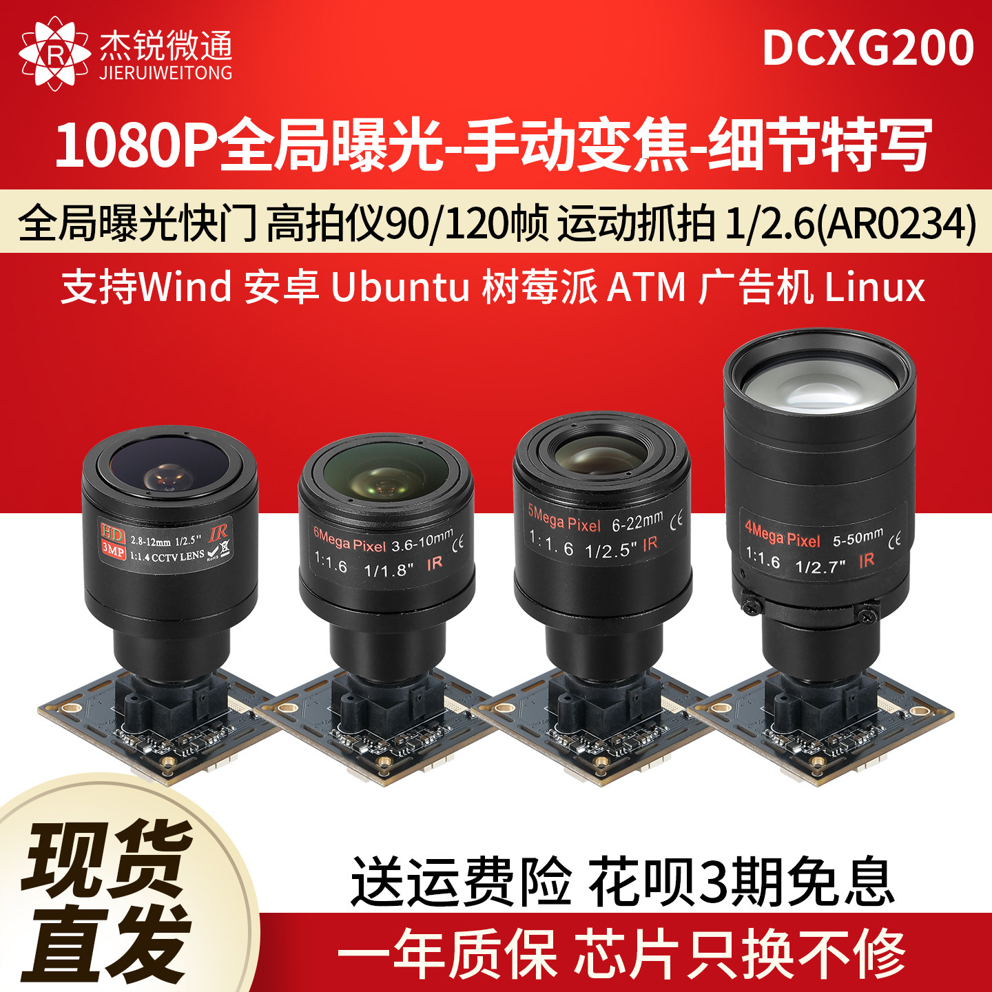 usb工业摄像头90/120帧1080P全局10倍变焦高拍仪电脑免驱DCXG200