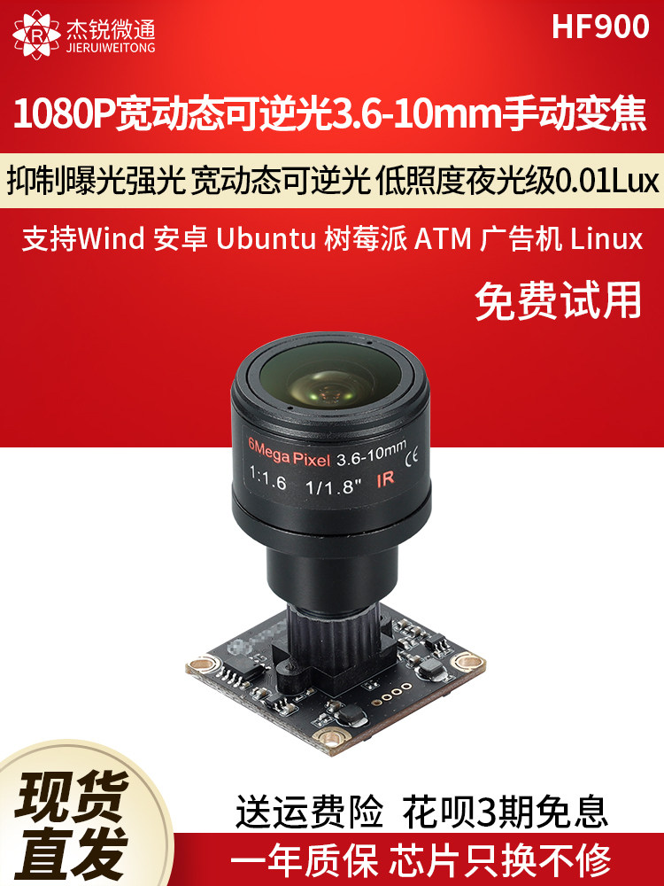 USB 산업용 모듈 카메라 3.6-10MM 줌 와이드 동적 1080P 백라이트 리눅스 안드로이드 컴퓨터 HF9