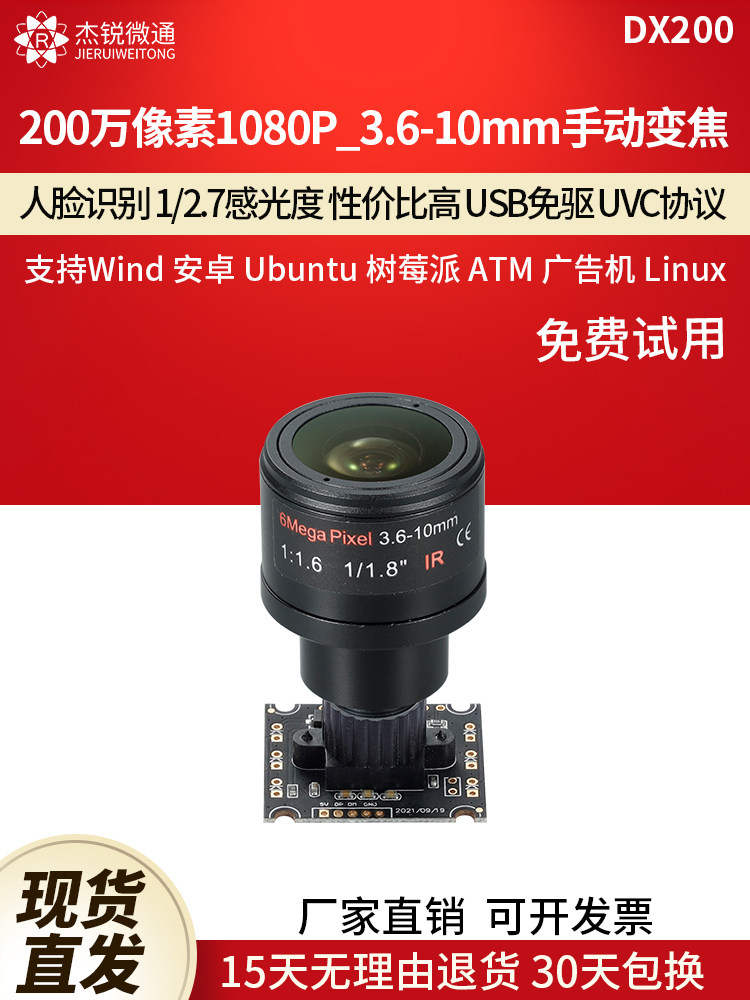 USB 산업용 카메라 1080P 카메라 3.6-10MM 줌 라즈베리 파이 안드로이드 리눅스 컴퓨터 DX200