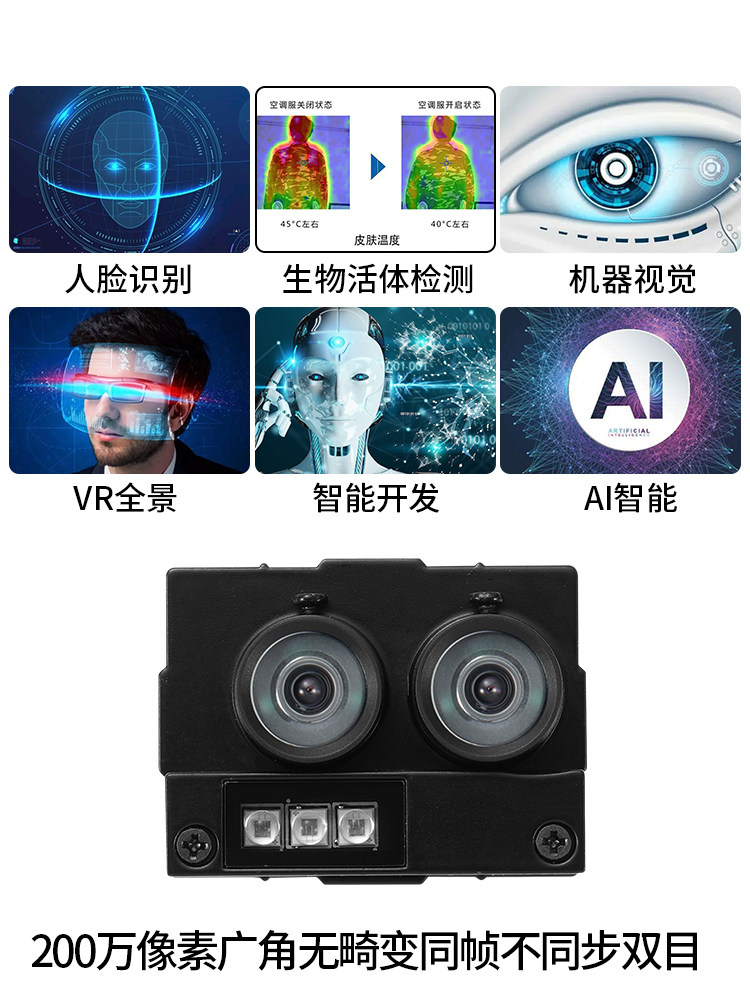 USB 쌍안 카메라 200만 60 프레임 적외선 야간 얼굴 인식 범위 LINUX 컴퓨터 드라이버가 필요 없는 SD200